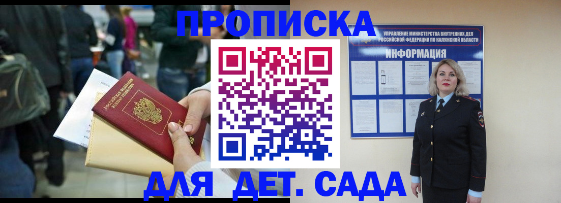 временная регистрация поиск в Туле