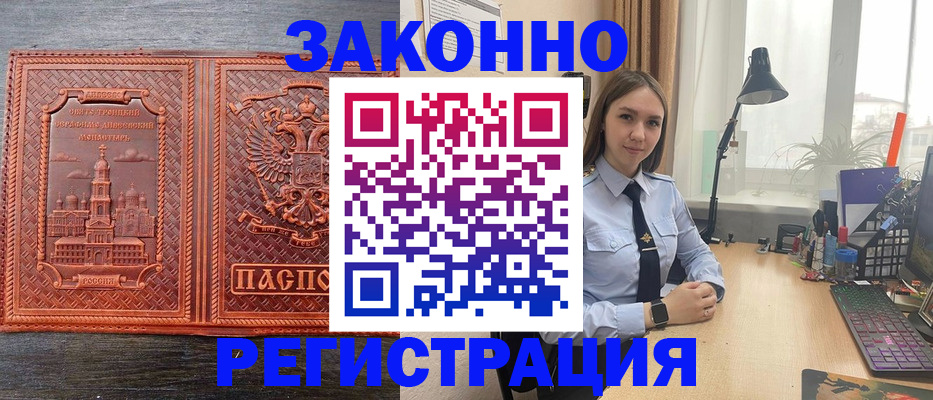 временная регистрация адрес в Туле